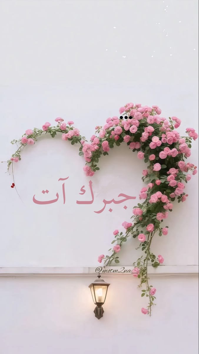 motm2na_'s tweet photo. بِشارة لك🩷.. https://t.co/TDglffjjwf