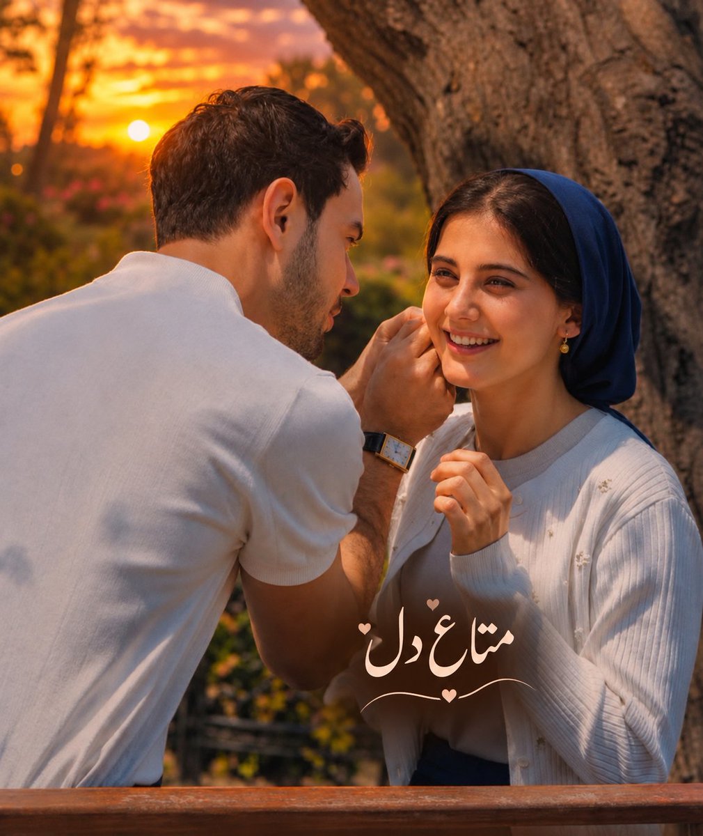 Mata_a_Dil's tweet photo. جُھکی جُھکی سی نظر بیقرار ہے کہ نہیں
دبا دبا سا سہی، دل میں پیار ہے کہ نہیں

تُو اپنے دل کی جواں دھڑکنوں کو گِن کے بتا
میری طرح تیرا دل بیقرار ہے کہ نہیں

وہ پَل کہ جس میں محبت جوان ہوتی ہے
اس ایک پَل کا تُجھے انتظار ہے کہ نہیں

#متاعِ_دل https://t.co/HVRbUGCgkz