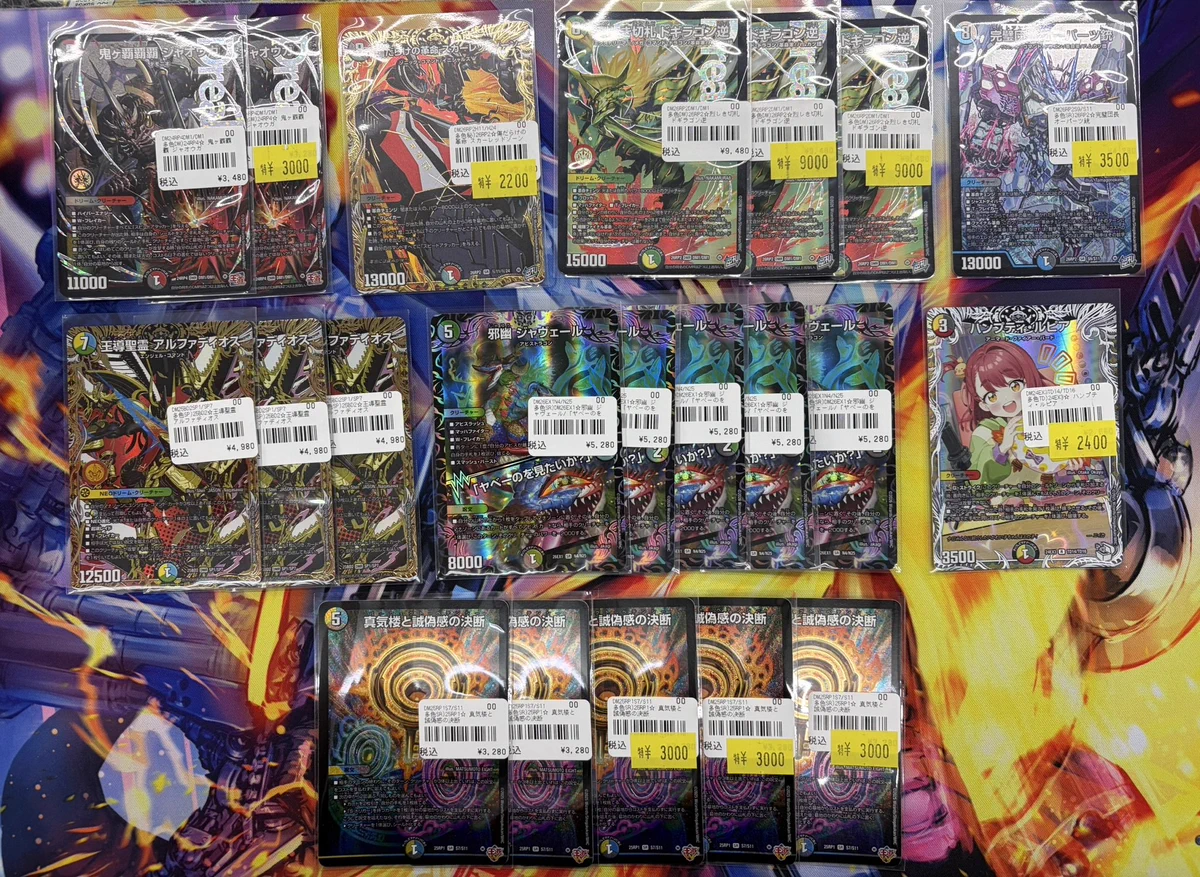 デュエマ　ドギラゴン逆　ジャヴェール　オーパーツ　銃　デッキパーツ TCGshop193名駅店 on X: 