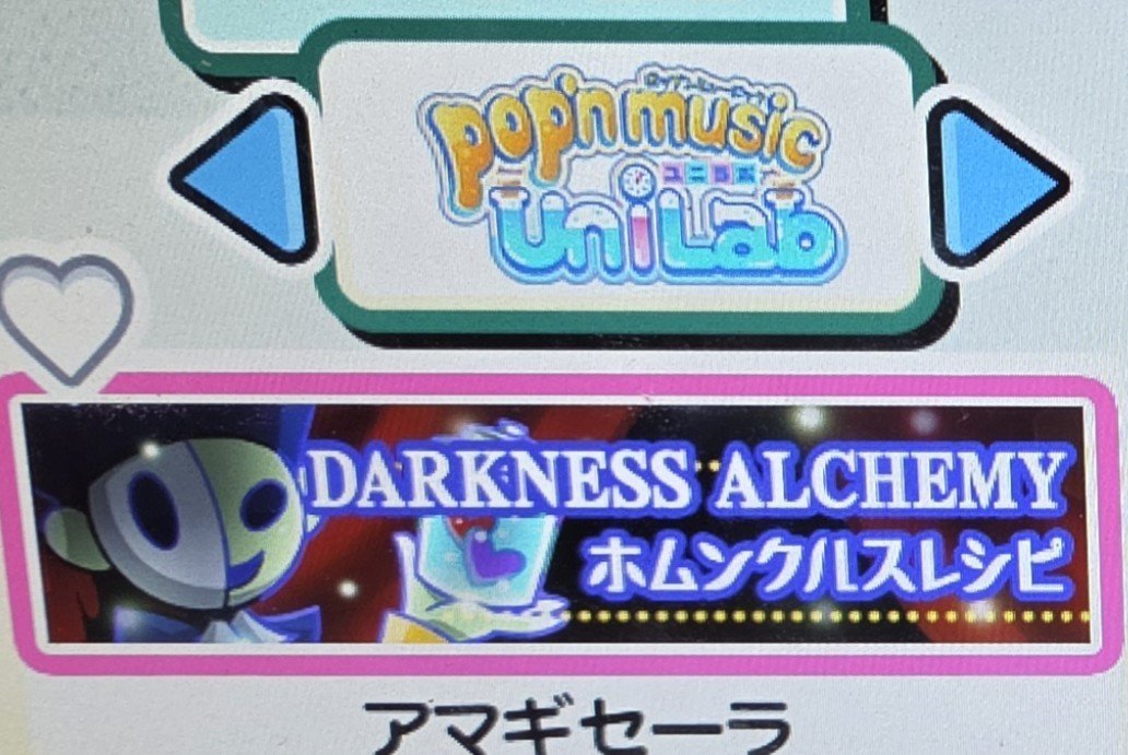 hvFhV4zNycDWCVc's tweet photo. ホムンクルスレシピ/
ダークネスアルケミー

#ポップン https://t.co/l3EqLCwSHC