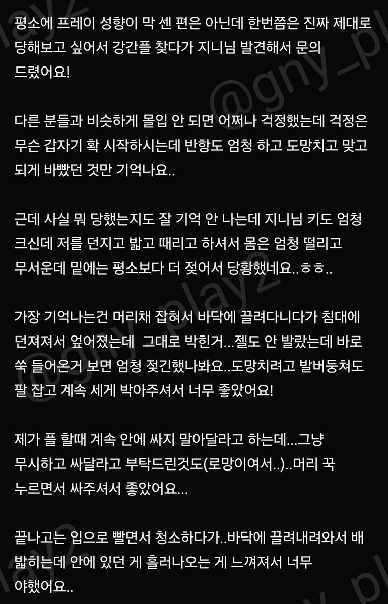 gny_play2's tweet photo. ★오프후기! 
강간플이랑 도그플 해보고싶다고 오신 분!
 
안에 싸지 말라고 해도 그냥 안에 싸는게 로망이라고 부탁하시는게 귀여웠지요

배 밟고 흘러나온 것도 핥아���게하고
강제로도 강아지로도 잘 즐기고 왔네요
 
도그플 후기도 따로 써줘서
그것도 곧 올려볼게요!
#섹트 https://t.co/DhCEbdBYMu