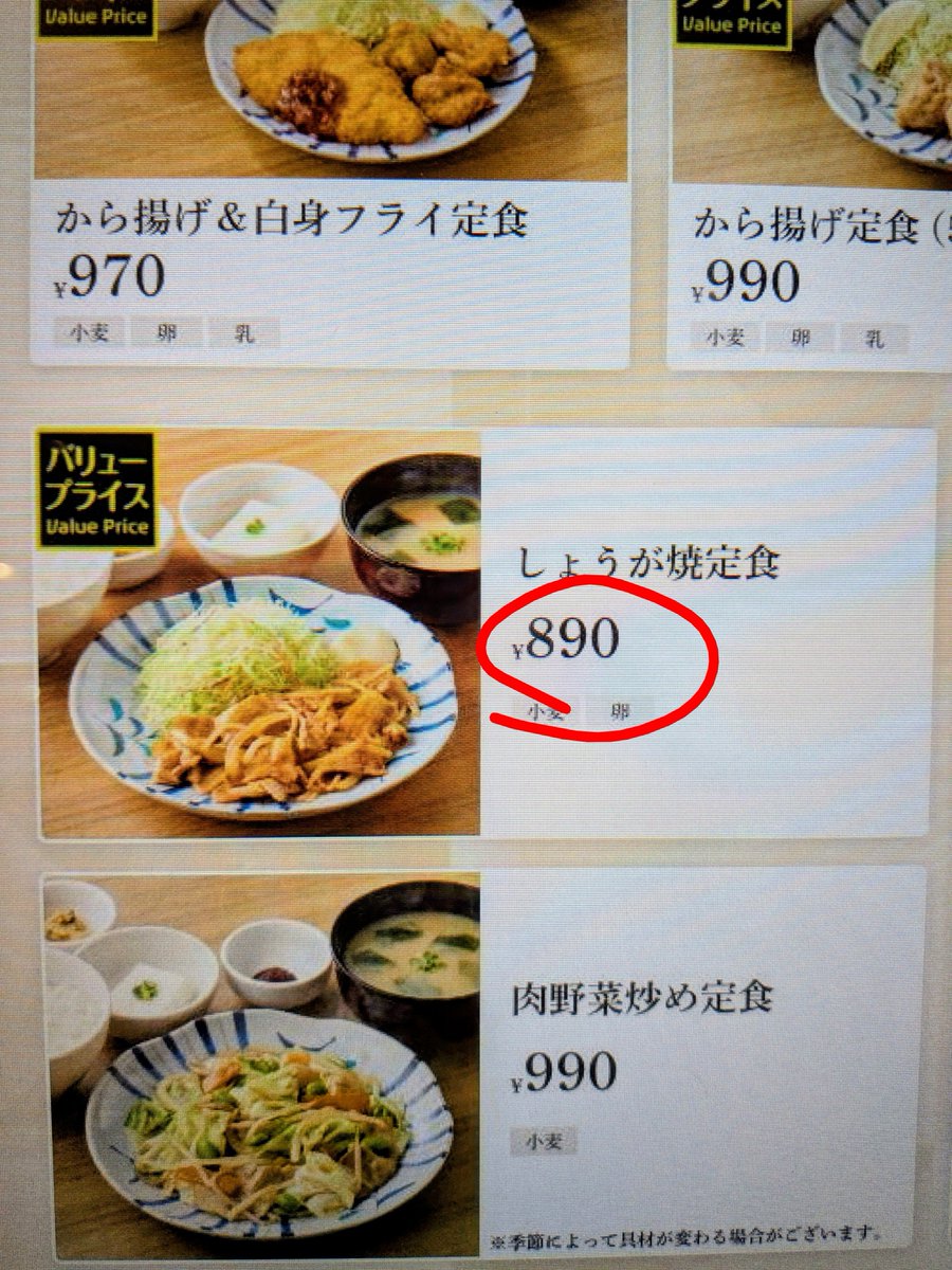 dekamoriramen's tweet photo. 890円で
おかわりロボ体験
山盛りのしょうが焼き(味噌汁・冷奴付)
ご飯おかわり自由
出汁おかわり自由
漬物おかわり自由
出汁茶漬けおかわり自由

やよい軒 https://t.co/5BK7tm36xQ