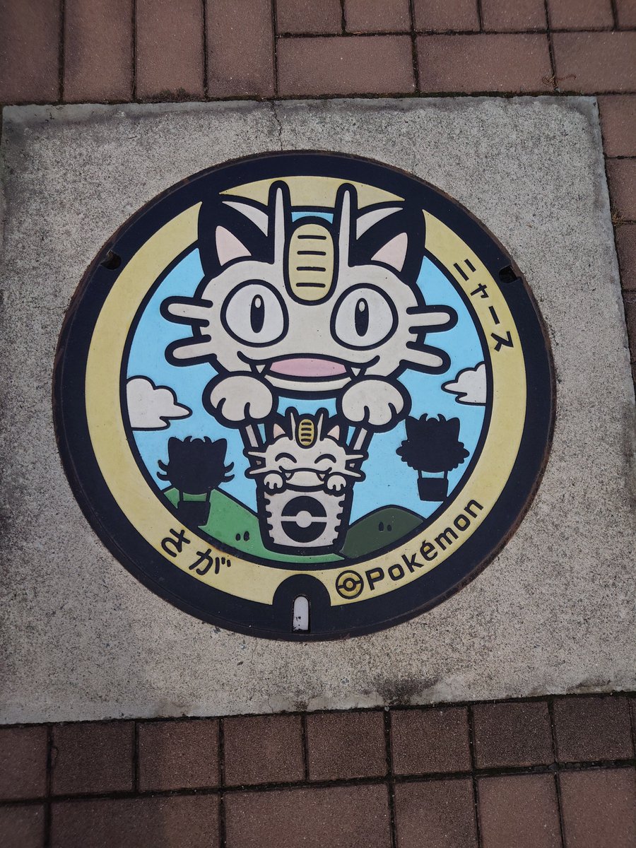 saturn2002jp's tweet photo. ポケふた巡りの旅 IN佐賀県

昼飯返上で頑張って時間作ったのに追加の仕事が💦
ニャース色褪せてるな🤣

巻でで3ヶ所周ります💪🏻

時間ないので、限定1名でプレゼント！
10分以内に直ぐにやり取りできる人限定です！

 #ポケモン
 #ポケふた
 #ポケモンGo https://t.co/RMIEEabFMR