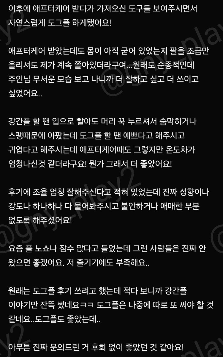 gny_play2's tweet photo. ★오프후기! 
강간플이랑 도그플 해보고싶다고 오신 분!
 
안에 싸지 말라고 해도 그냥 안에 싸는게 로망이라고 부탁하시는게 귀여웠지요

배 밟고 흘러나온 것도 핥아���게하고
강제로도 강아지로도 잘 즐기고 왔네요
 
도그플 후기도 따로 써줘서
그것도 곧 올려볼게요!
#섹트 https://t.co/DhCEbdBYMu