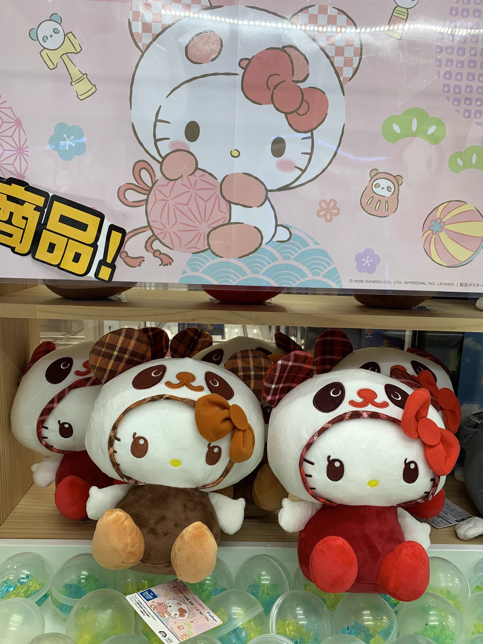 おたちゅう佐渡佐和田店 クレーンゲームコーナー on X: 