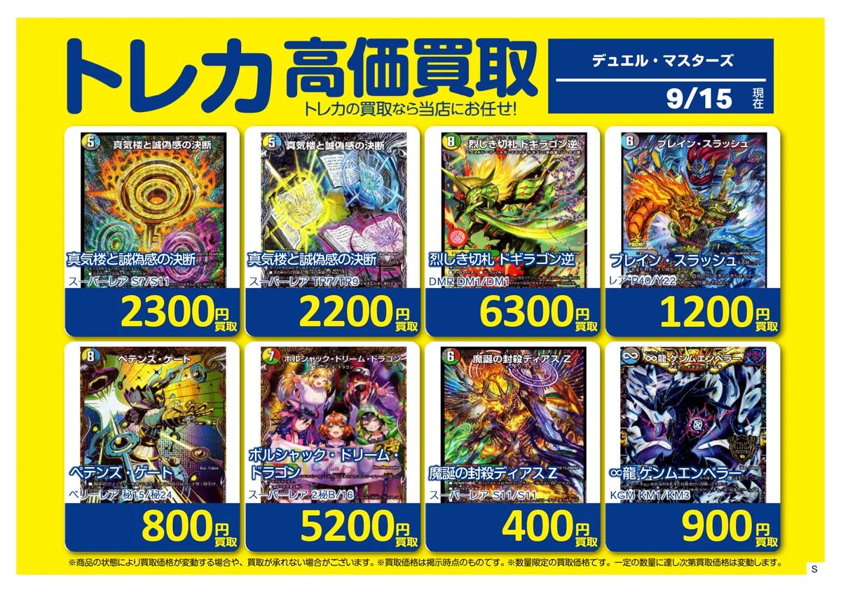 S CARD OASIS 大垣店 on X: 