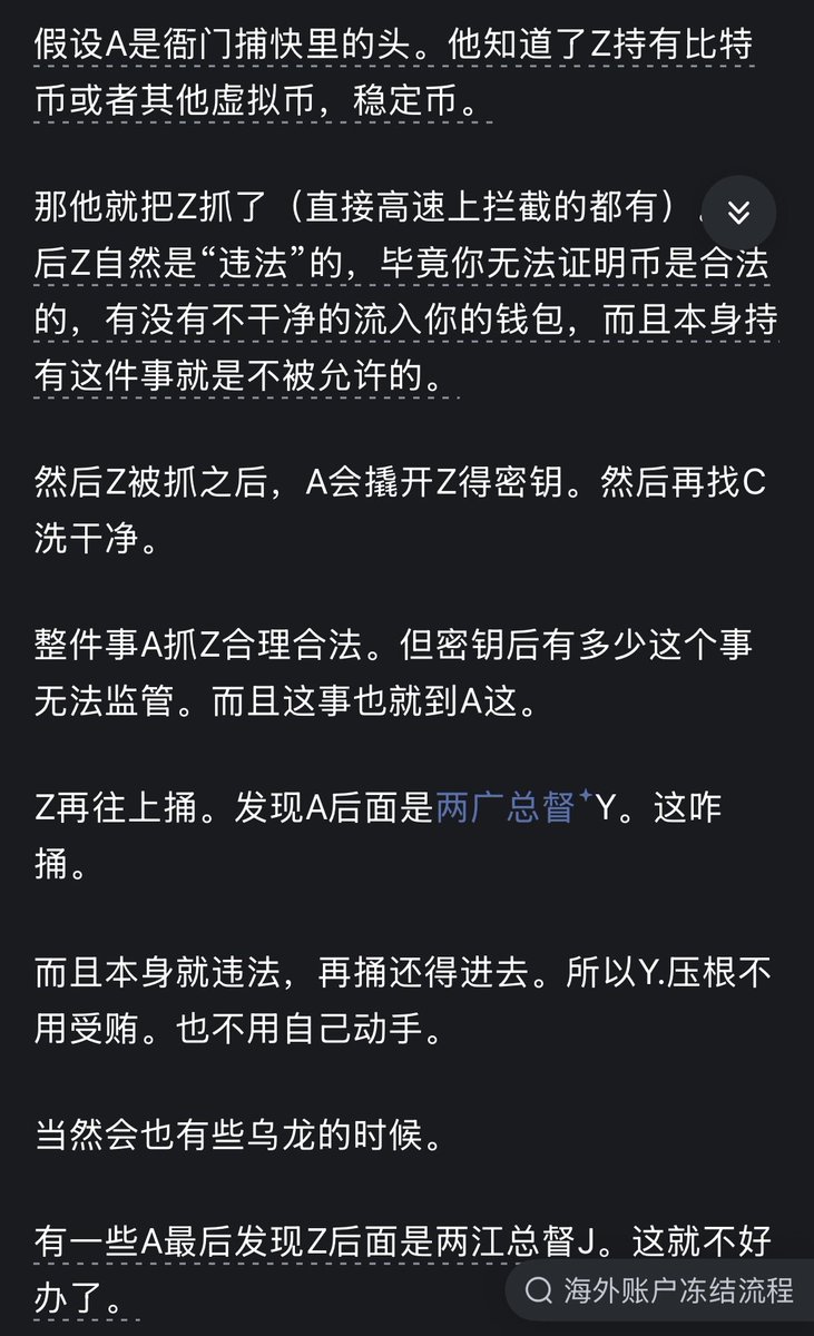 aneednameguy's tweet photo. 为什么贪官不使用比特币等虚拟货币实施受贿？ https://t.co/cWJAK5wbSO