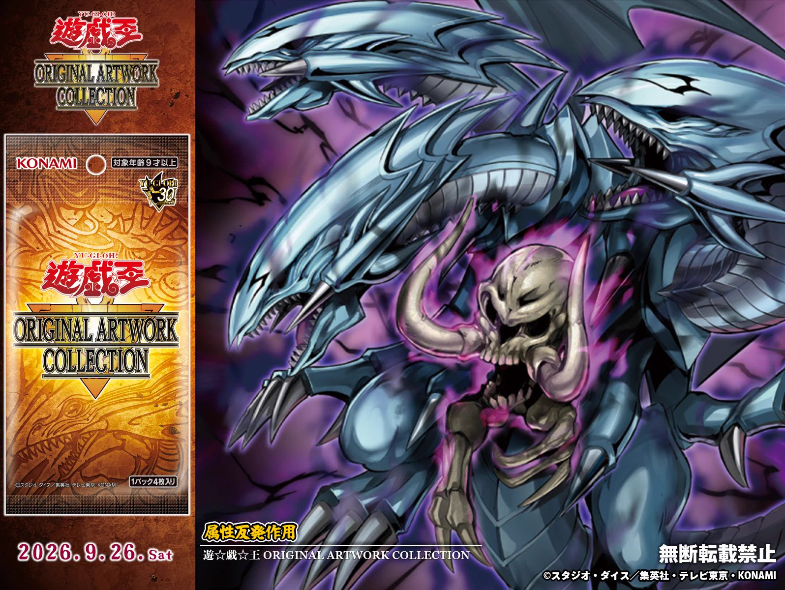 公式】遊戯王OCG on X: 