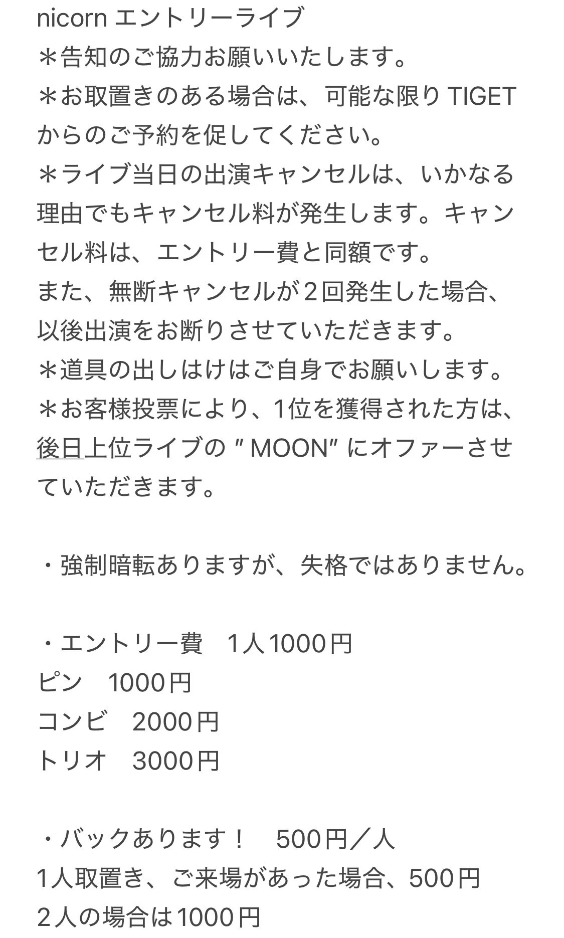 お笑いライブ制作 nicorn on X: 