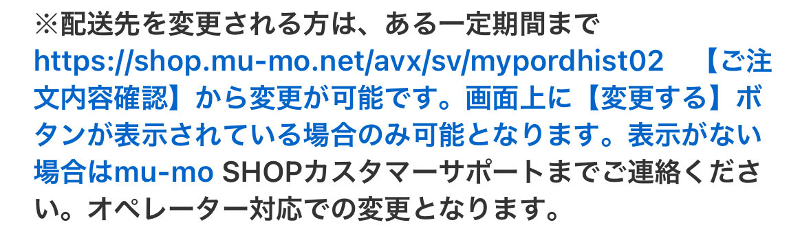 Sttich101's tweet photo. @yuchan_ks_728 注文完了した時のメールにこれが乗ってたよ💡 https://t.co/qnbXHemrXW