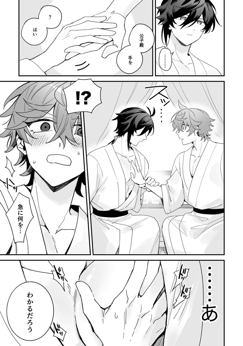 0120_lot's tweet photo. 9/27神ノ叡智 inガタケット185

🔞R18/A5/22p/300円
ウブな鍾タルの初夜本。

よろしくお願いします！（1/3） https://t.co/AA88XMtsQf