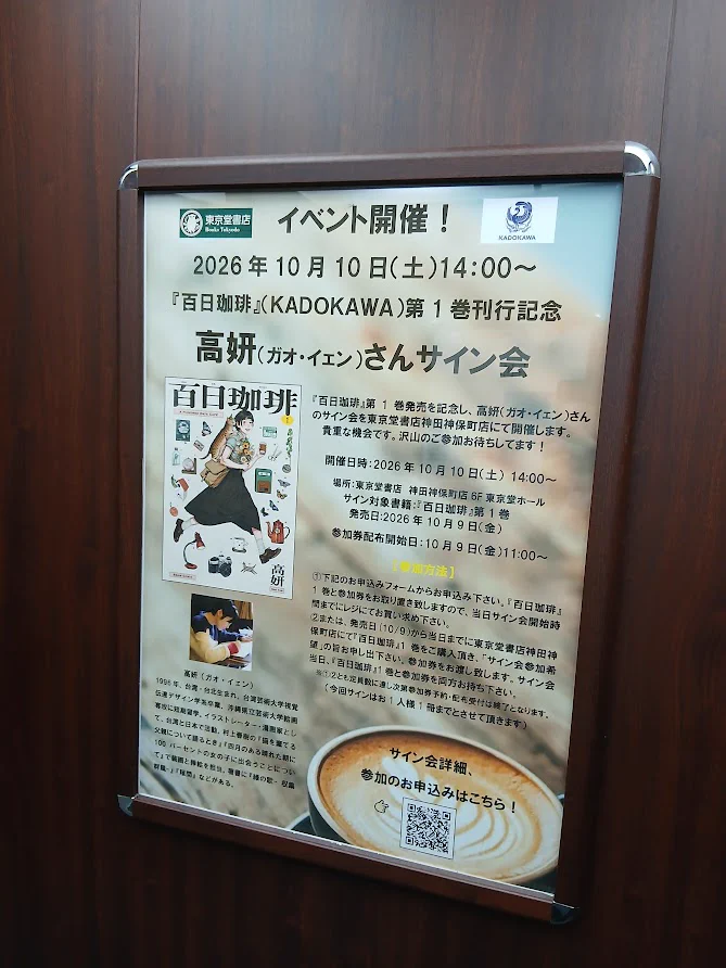 東京堂書店@神保町 on X: 