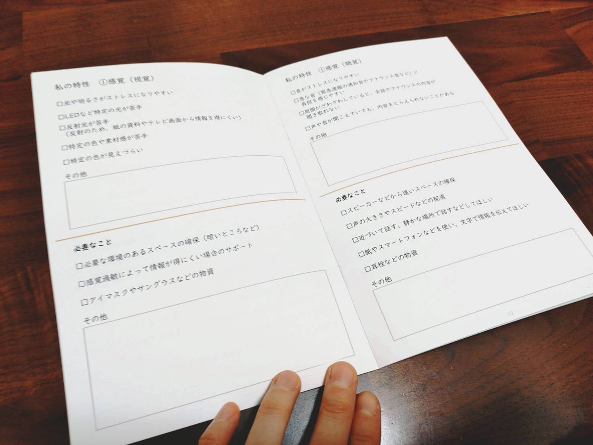 uneven_npo's tweet photo. 【発達障害のある人の災害時サポート手帳】 熊本地震を受けて作成、頒布中です。被災者だけでなく関心ある方に広くお届けします。一緒に災害時支援、防災に取り組みましょう。 郵送します。フォーム、メールよりご連絡ください。 https://t.co/pTefTZZ4rD
#発達障害 #防災 #インクルーシブ防災 https://t.co/lg24ouEXt1