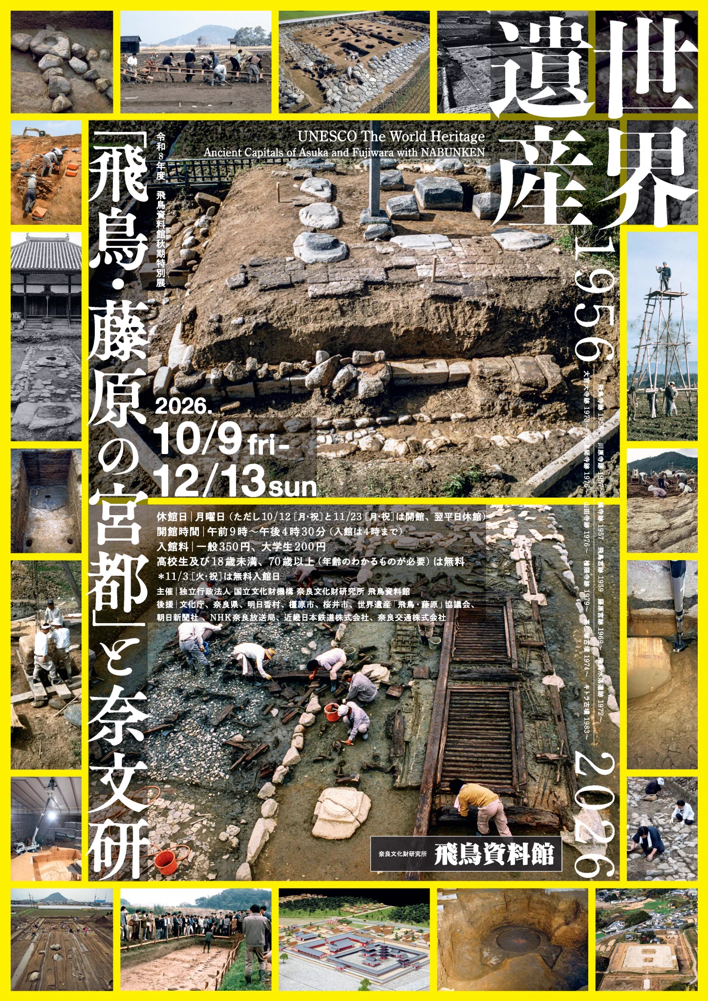 五ヶ谷村史 箱付 奈良 郷土史 資料本 奈良文化財研究所 飛鳥資料館_公式 (@ASUKA_HM) / X