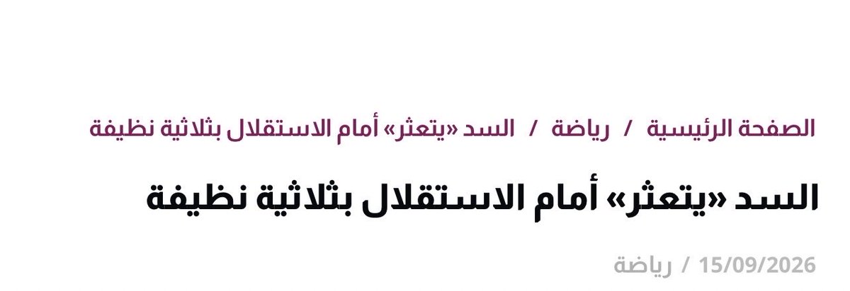 e7sas_nasser's tweet photo. @alshafihamad هذا ماتم نشره بجرايدنا https://t.co/e61Fm4c786