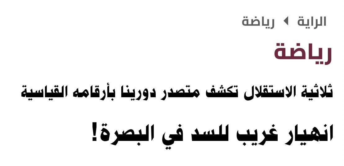 e7sas_nasser's tweet photo. @alshafihamad هذا ماتم نشره بجرايدنا https://t.co/e61Fm4c786