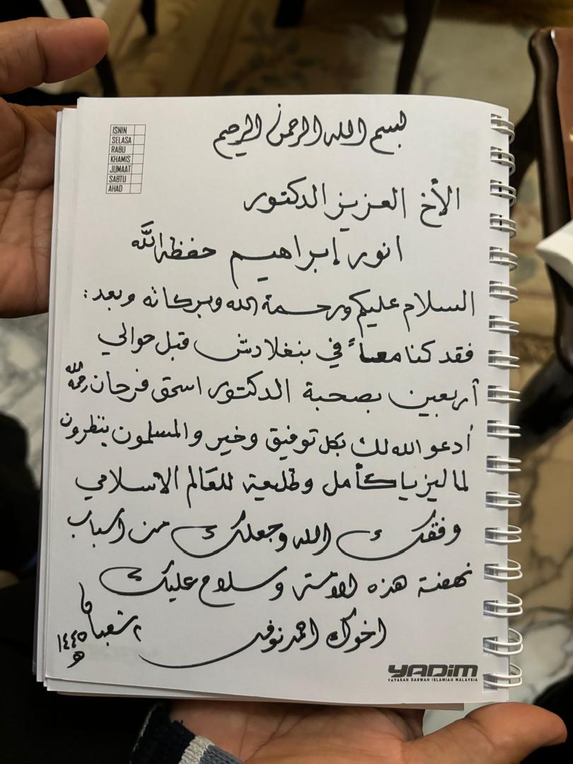 DrZulkifliHasan's tweet photo. 𝐒𝐔𝐑𝐀𝐓 𝐒𝐘𝐄𝐈𝐊𝐇 𝐃𝐑. 𝐀𝐇𝐌𝐀𝐃 𝐍𝐀𝐔𝐅𝐀𝐋 𝐔𝐋𝐀𝐌𝐀 𝐓𝐀𝐅𝐒𝐈𝐑 𝐉𝐎𝐑𝐃𝐀𝐍 𝐊𝐄𝐏𝐀𝐃𝐀 𝐘𝐀𝐁 𝐃𝐀𝐓𝐎' 𝐒𝐄𝐑𝐈 𝐀𝐍𝐖𝐀𝐑 𝐈𝐁𝐑𝐀𝐇𝐈𝐌 

Dengan nama Allah Yang Maha Pemurah lagi Maha Penyayang.

Kepada Saudara yang dikasihi, Dr. Anwar Ibrahim, semoga Allah memeliharanya.

Assalamualaikum warahmatullahi wabarakatuh.

Sesungguhnya kita, pernah bersama-sama di Bangladesh kira-kira 40 tahun yang lalu, ditemani oleh Dr. Ishaq Farhan, semoga Allah merahmatinya.

Saya berdoa kepada Allah agar mengurniakan kepada Saudara segala kejayaan dan kebaikan. 

Umat Islam menantikan Malaysia sebagai suatu harapan dan peneraju bagi dunia Islam.

Semoga Allah memberikan taufik kepada saudara dan menjadikan Saudara antara pemangkin kebangkitan umat ini.

Salam sejahtera buat Saudara.

Saudaramu, Ahmad Naufal

---

* Pengiktirafan ulama hebat kepada kepimpinan YAB PMX dan Malaysia. 

#SebarkanSalam

@anwaribrahim