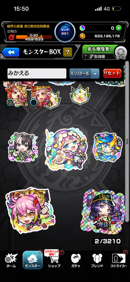 N5812401's tweet photo. 先月から温めてた未開の限定玉を今月で恒常コンプしたから引いたら被ったんだが？？？？？？？
え、ほんとになんで？？？？？？？？？？
初めてモンストでバグに遭遇したかも https://t.co/GZbocl1MTR