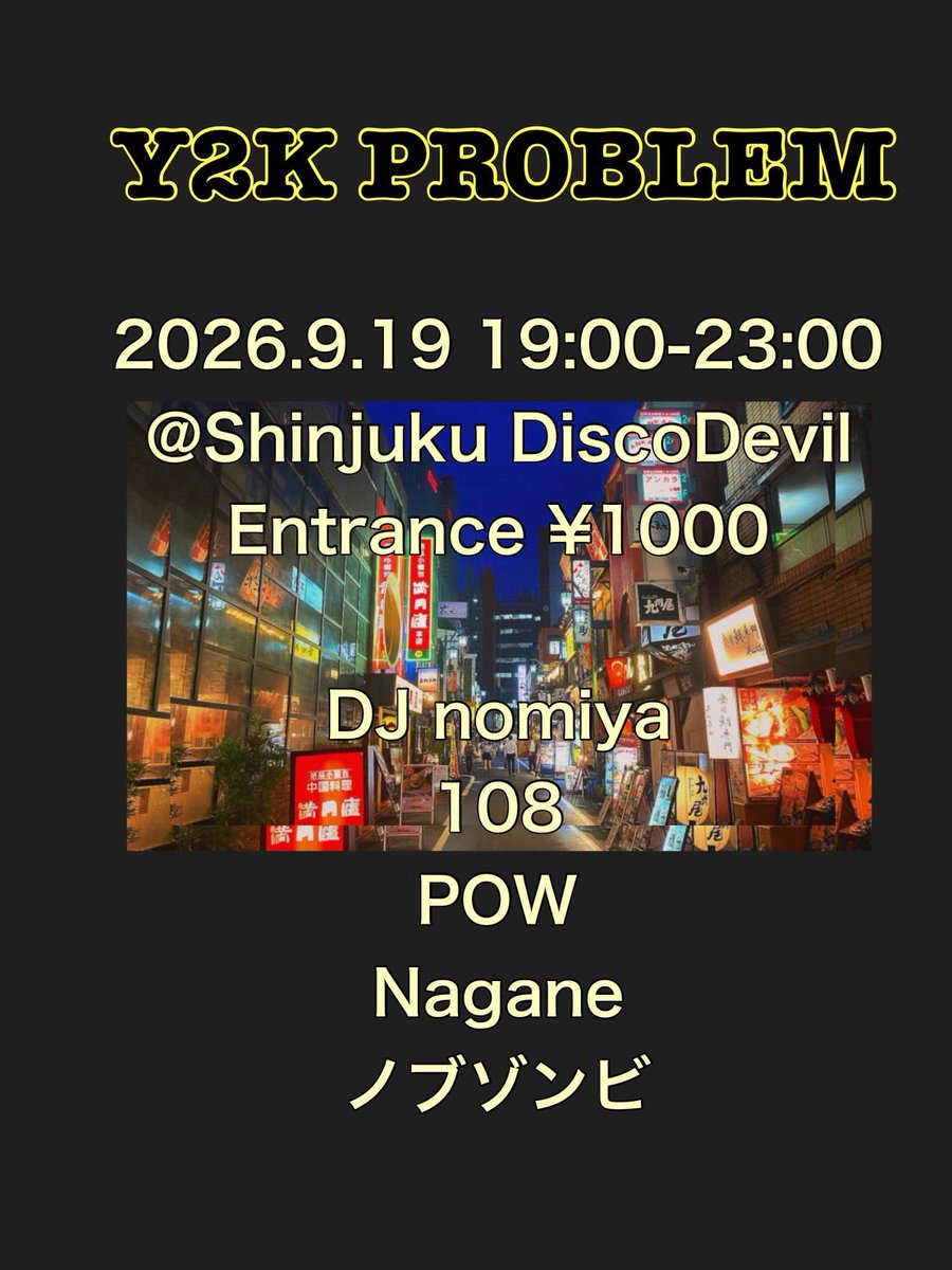 mshr_ngn's tweet photo. 9.19土曜日!新宿Disco Devilにて #Y2KPROBLEM 開催!
終末予言を無事乗り越えた、国産ゼロ年代楽曲のパーティーでございます!
トークタイムで思い出したことがあるんですけど、そうあれはゼロ年代の中盤あたりだったでしょうか。アキデパの伊呂波でキジ丼を食べた帰りに聞いた話がありまして仮にAさn https://t.co/83xy2M45WD