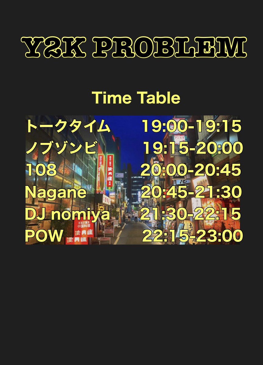 mshr_ngn's tweet photo. 9.19土曜日!新宿Disco Devilにて #Y2KPROBLEM 開催!
終末予言を無事乗り越えた、国産ゼロ年代楽曲のパーティーでございます!
トークタイムで思い出したことがあるんですけど、そうあれはゼロ年代の中盤あたりだったでしょうか。アキデパの伊呂波でキジ丼を食べた帰りに聞いた話がありまして仮にAさn https://t.co/83xy2M45WD