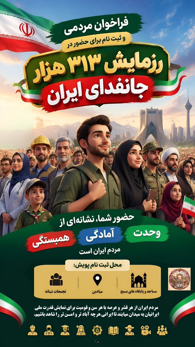 byf0tj's tweet photo. 👨‍👩‍👧‍👦 در روزهای پرتنش، توجه به نیازهای کودکان، سالمندان و خانواده‌های آسیب‌پذیر، اهمیت بیشتری پیدا می‌کند. ❤️‍🩹🌱
#رزمایش_313هزار_جانفدای_ایران https://t.co/pXbGc7iW2I