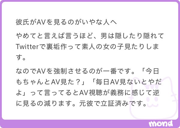 _maru_oo00's tweet photo. AV視聴を強制されると逆に見なくなる理論 https://t.co/hnwU1fxJbt