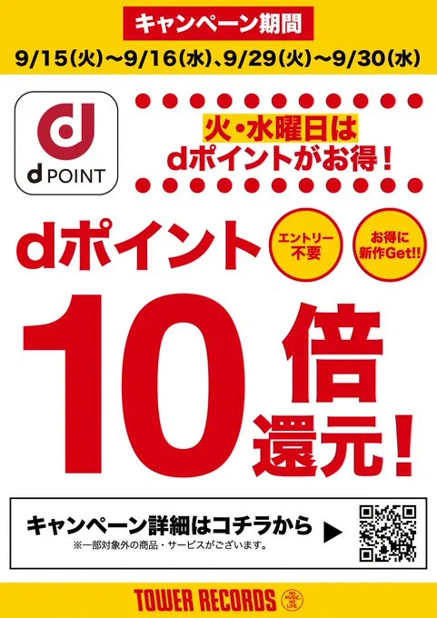 タワーレコード新潟店 on X: 