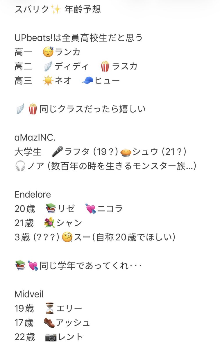 Eri_splk's tweet photo. Splk年齢予想 https://t.co/FJcPAx6v5e