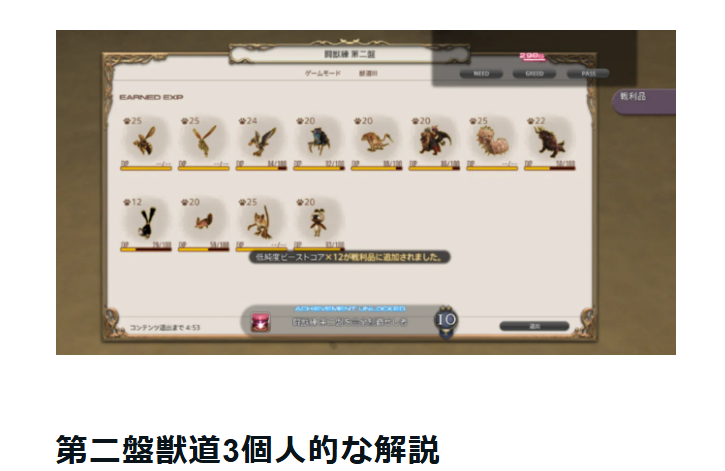 Edensmox's tweet photo. https://t.co/QTBjhLCxOR

こちらのnoteに第二盤獣道3の個人的な解説を記載しました。
自分への備忘録も兼ねていますが、誰かの参考になれば幸いです。 https://t.co/f5ss7ixFNd