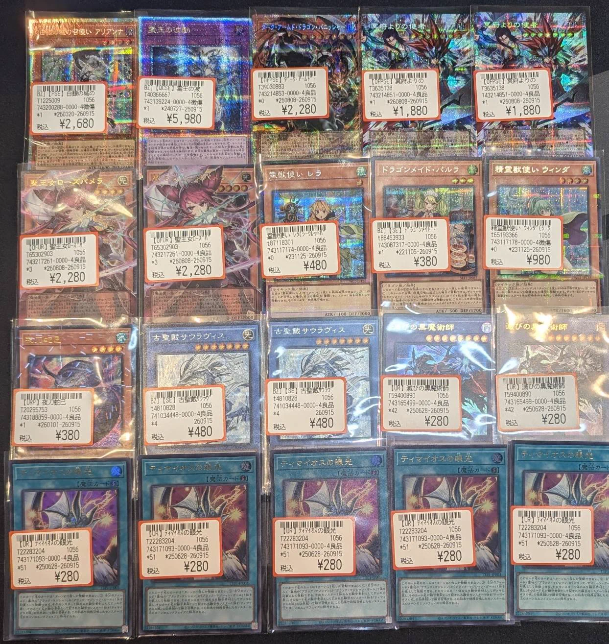 cardwings八王子駅前店遊戯王 on X: 