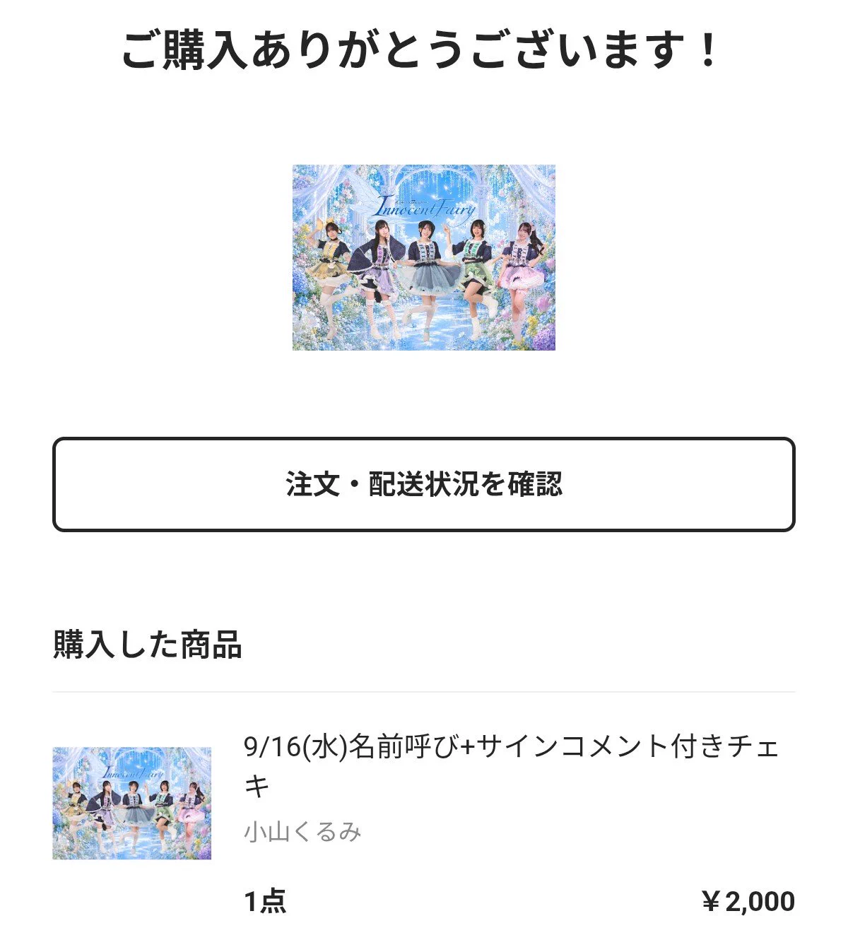小山くるみ on X: 