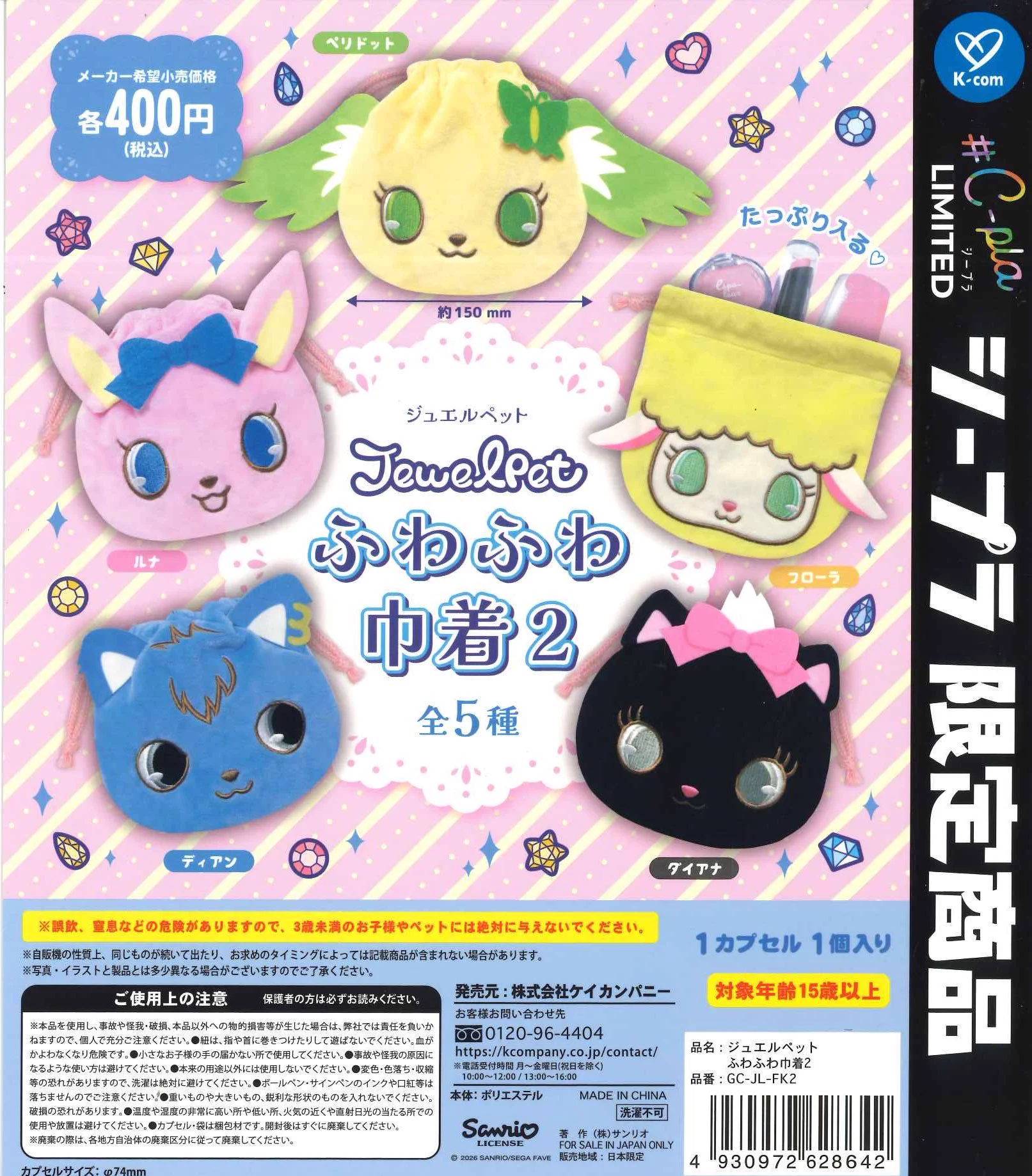 Cplaゆめタウン徳島店【公式】 on X: 
