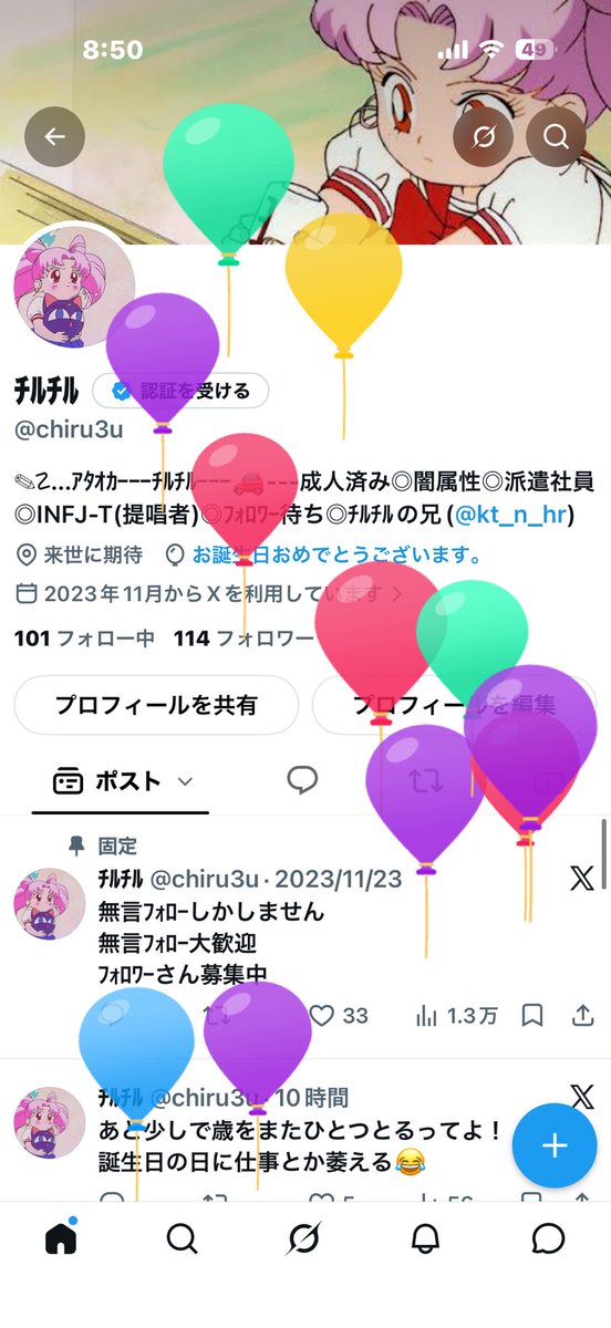 chiru3u's tweet photo. 今年もひとつ歳をとりましたとさ！

自分よお誕生日おめでとう🎉 https://t.co/cpDHX3sjIB