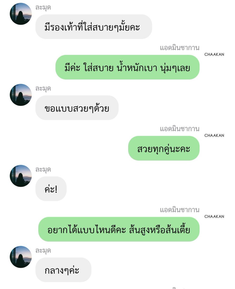 CHAAKAN_THAI's tweet photo. POV วันนี้ https://t.co/vK97T65hyS