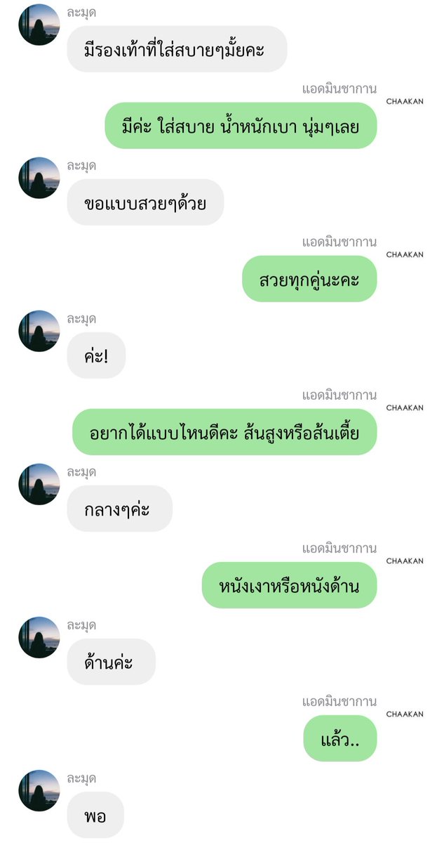 CHAAKAN_THAI's tweet photo. POV วันนี้ https://t.co/vK97T65hyS