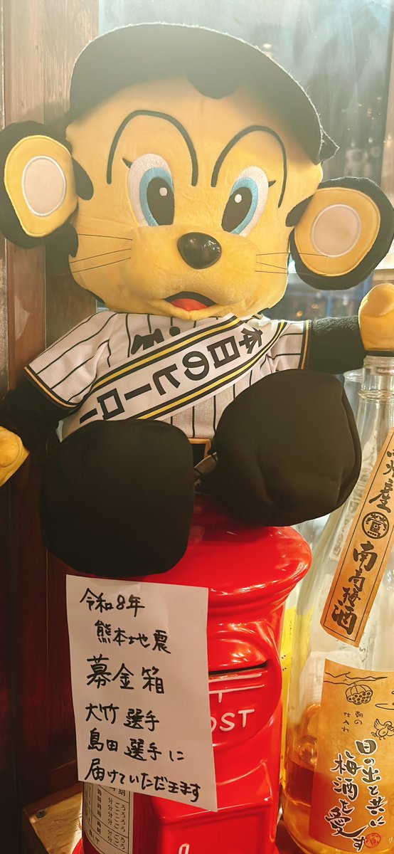 AJITO634's tweet photo. 甲子園口、居酒屋AJITO募金
https://t.co/QLjsSAXrVF #甲子園口 #居酒屋 #ajito #アジト https://t.co/wgeu9VtPxT
