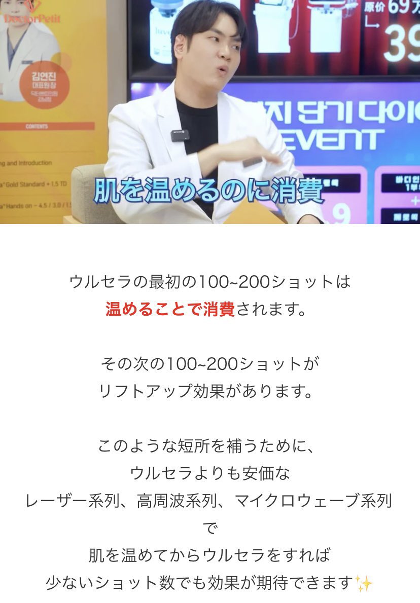 de_BILITIS's tweet photo. 全顔ウルセラ100ショット(6万円)を追加しようとしてたから、カウンセラーに見えないように岸辺スタイルで止めてた https://t.co/OCWboq4pzH
