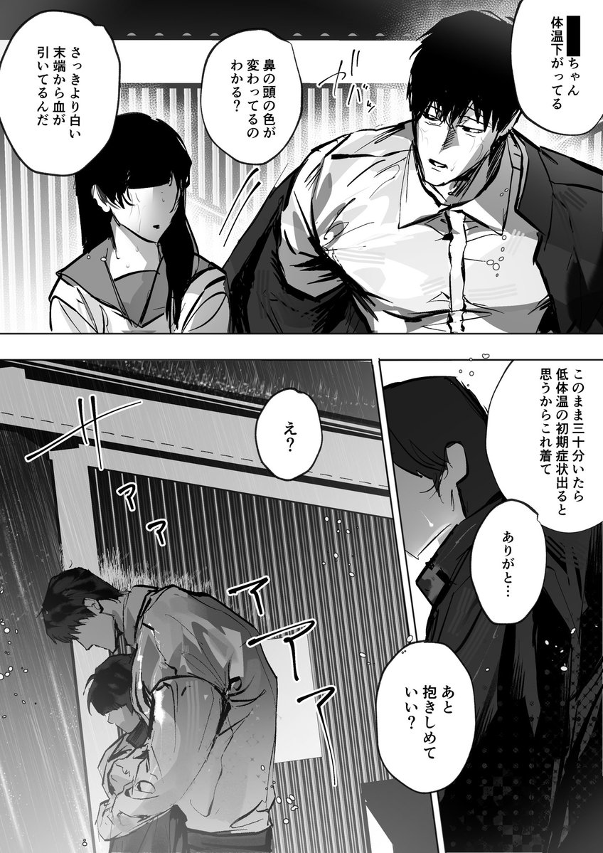 Your_syster's tweet photo. #ドムドムチーチー
学生マユウラと雨宿り https://t.co/mMG3ILOYdl