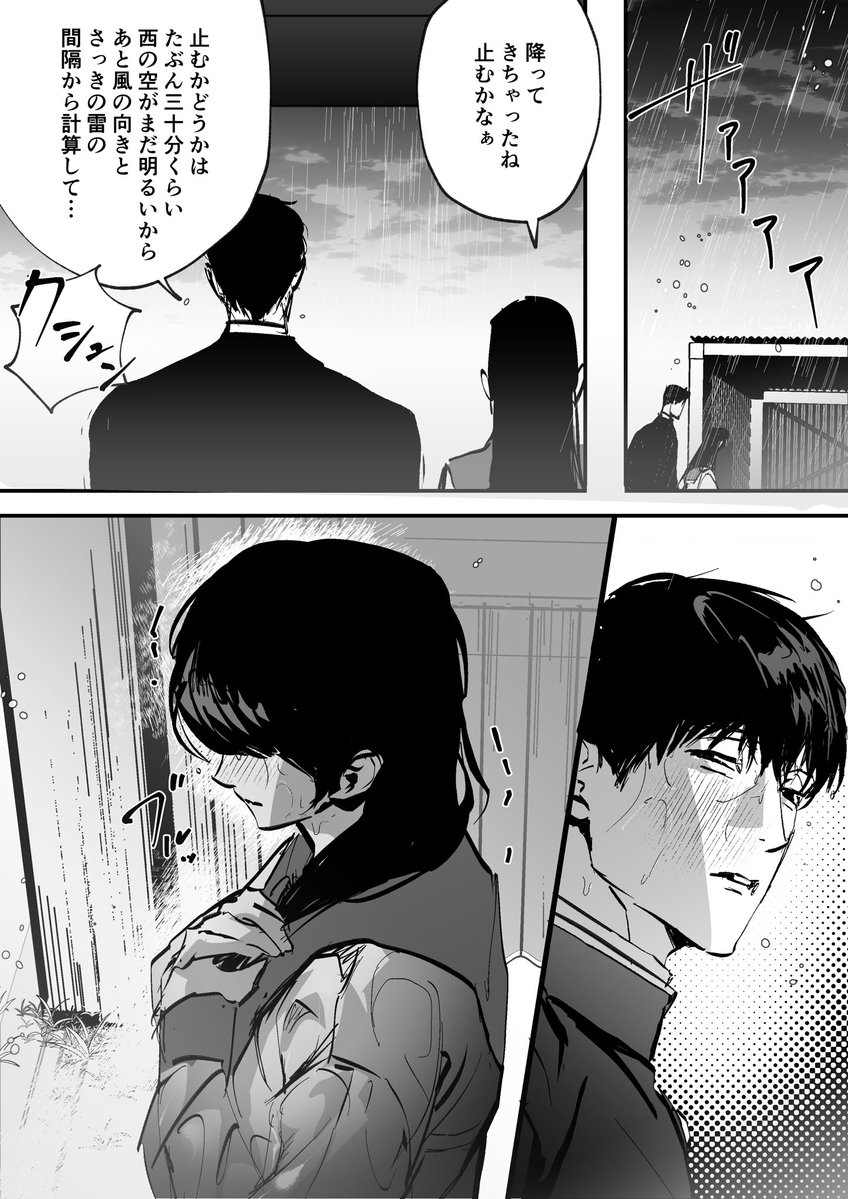 Your_syster's tweet photo. #ドムドムチーチー
学生マユウラと雨宿り https://t.co/mMG3ILOYdl