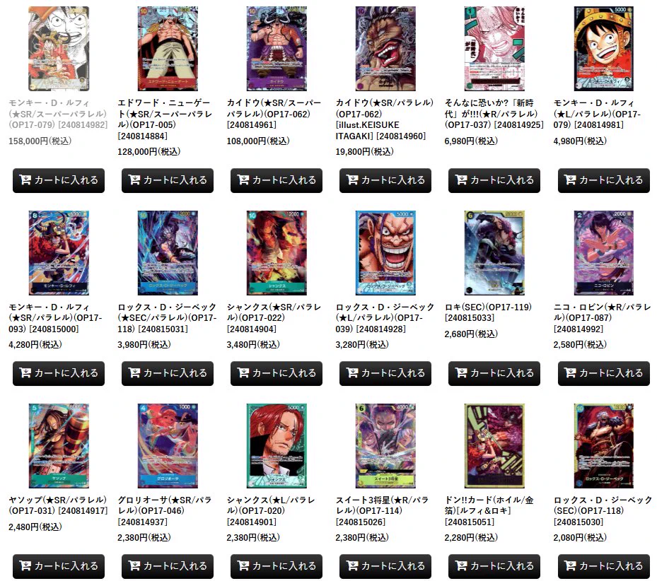 トレカ侍通販@買取強化中!! on X: 