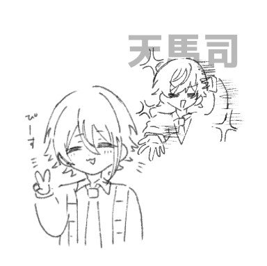 Matcha__1205's tweet photo. 写真の写り方の違いこれで可愛い
#prsk_FA https://t.co/5bvJv9bWpt