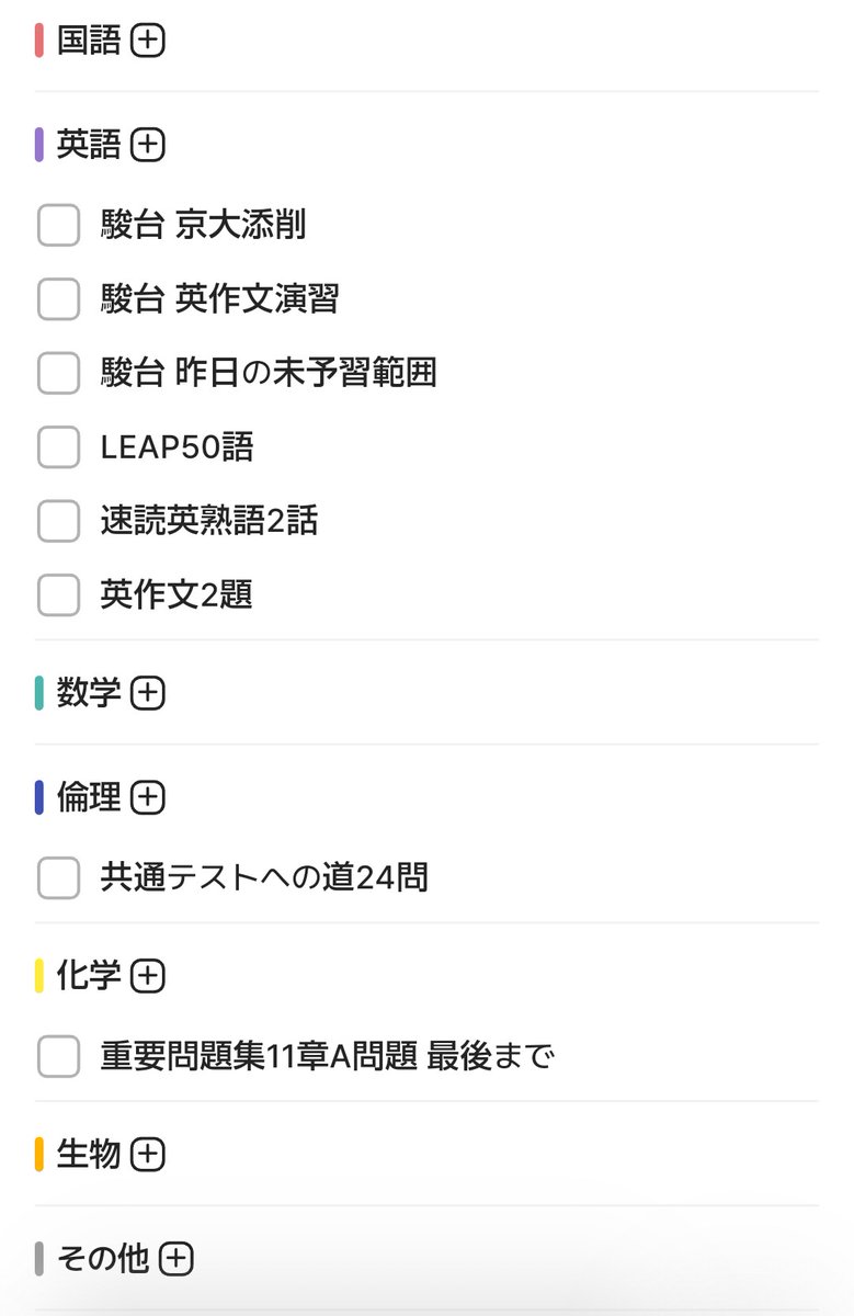 rru_317's tweet photo. 今日これする！！普通に英語多すぎて死ぬかも
化弱だからこの時期にセミナー使って無機もやっていきます… https://t.co/Uh4o8aSnk4