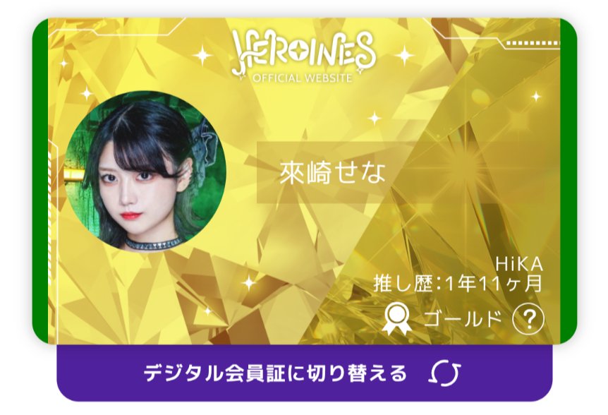 1231Flame's tweet photo. ゴールドにかがやくせなちゃんよき https://t.co/1vHOYPN4JV