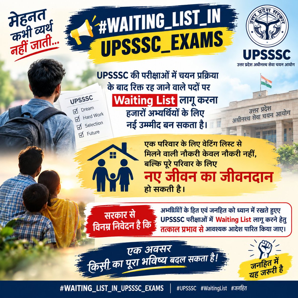 shivendrashukl5's tweet photo. UPSSSC की परीक्षाओं में चयन प्रक्रिया के बाद रिक्त रह जाने वाले पदों पर **Waiting List लागू करना** हजारों अभ्यर्थियों के लिए नई उम्मीद बन सकता है
एक अवसर किसी का पूरा भविष्य बदल सकता है।
@myogiadityanath
@DyCMGoUP
@kpmaurya1
#WAITING_LIST_IN_UPSSSC_EXAMS https://t.co/pQ0YL4aCeo