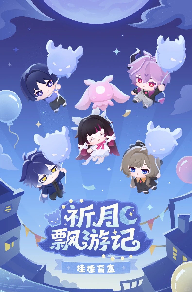 MinbooBecoFun's tweet photo. 新しいグッズ情報をお届け🎐💫
🌙✨『祈月飘游记』 ミニフィギュアチャーム

旅の仲間たちが、
お祭りの日にぴったりな装いで登場✨

かわいいミニフィギュアにストラップが付いていて、
バッグやポーチなどに付けて一緒にお出かけできます🫧

いつものお出かけに、
かわいい仲間をちょこんと連れていけそうです🌙♡

#原神 #原神グッズ #Genshin #GenshinImpact