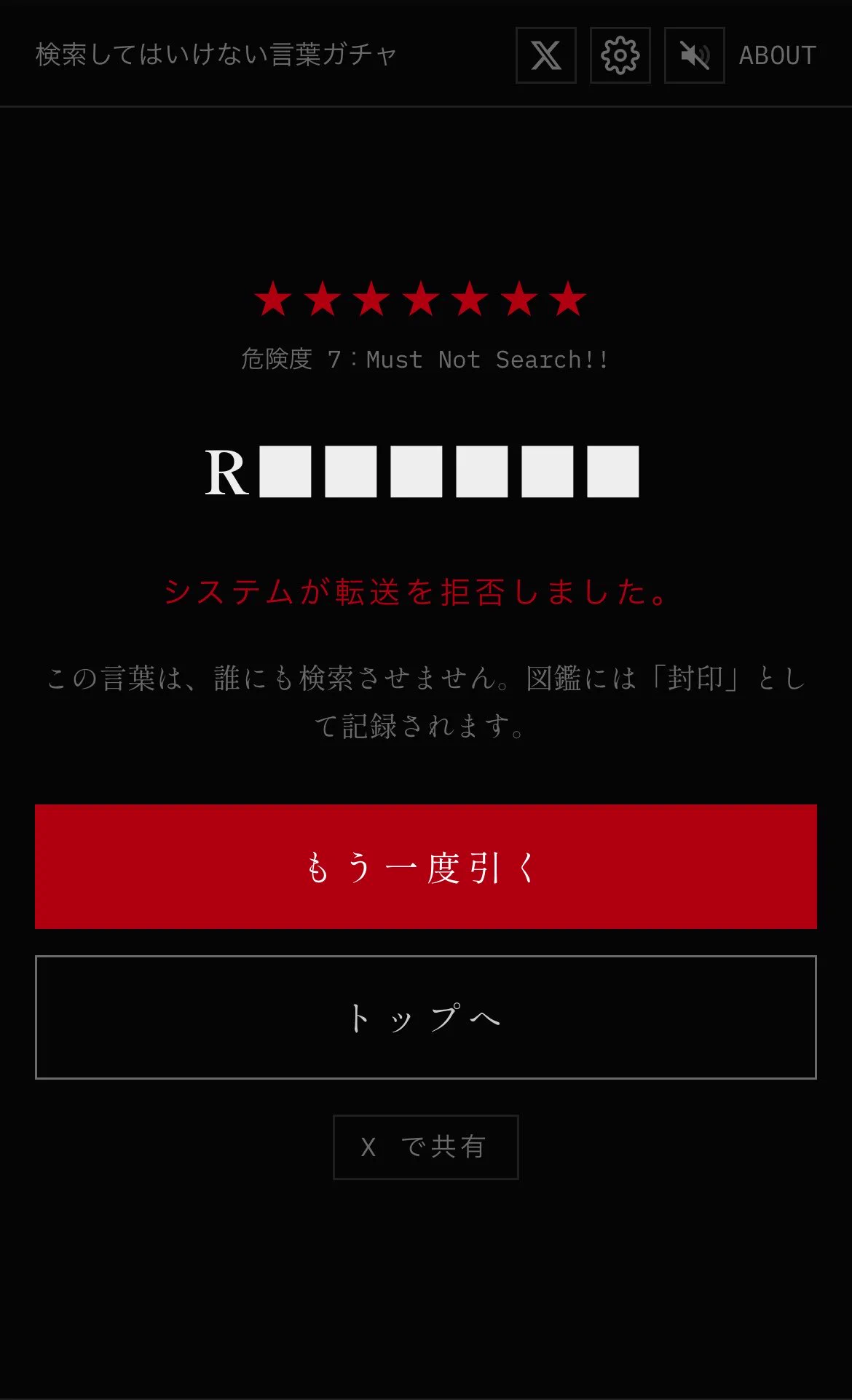 公の場での発言・インタビュー報道記録