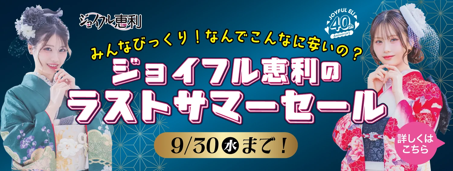 ジョイフル恵利【公式】 on X: 