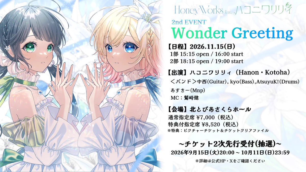 ハコニワリリィ (@HaKoniwalily) / X
