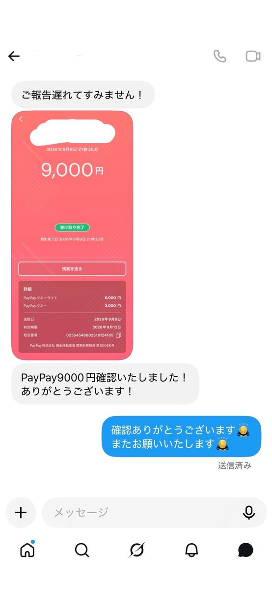 ymksgs's tweet photo. 1番人気です！
報酬上げてます⬆️
マチアプ垢作成
男性20〜23歳 
女性18歳以上
1件毎に4000~5000です
年齢当てはまれば可能です🙇‍♂️
再認証の際は毎回500円で永久です
❣️登録のみで話す会うなどないです！
希望の方DMお願いいたします🙇‍♂️
#案件 #PayPay #金欠 #副業 #PayPay乞食 #お金 #PayPay企画 https://t.co/71HAshxFIE
