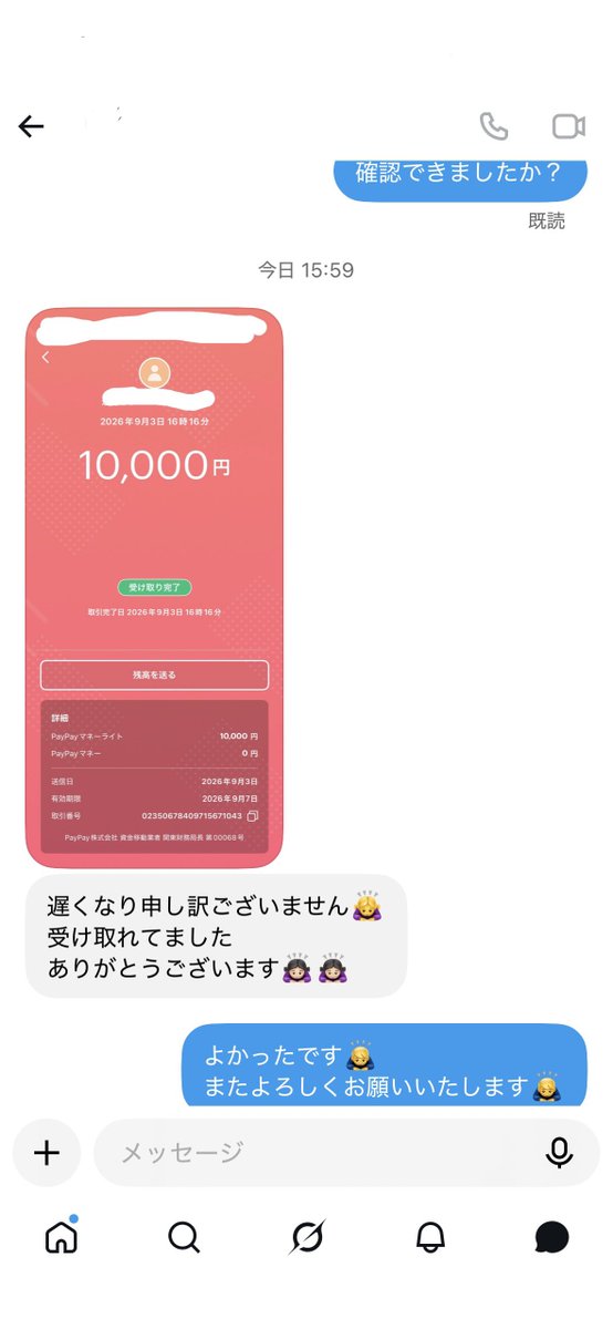 ymksgs's tweet photo. 1番人気です！
報酬上げてます⬆️
マチアプ垢作成
男性20〜23歳 
女性18歳以上
1件毎に4000~5000です
年齢当てはまれば可能です🙇‍♂️
再認証の際は毎回500円で永久です
❣️登録のみで話す会うなどないです！
希望の方DMお願いいたします🙇‍♂️
#案件 #PayPay #金欠 #副業 #PayPay乞食 #お金 #PayPay企画 https://t.co/71HAshxFIE